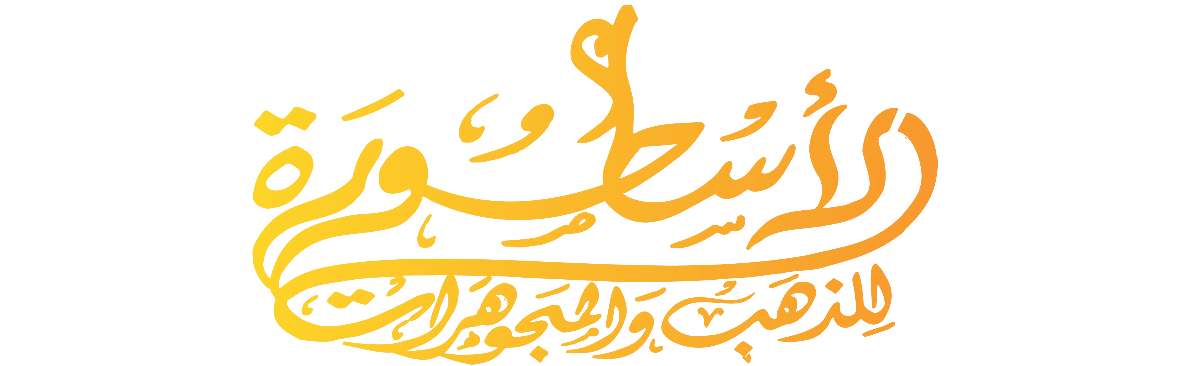الشعار